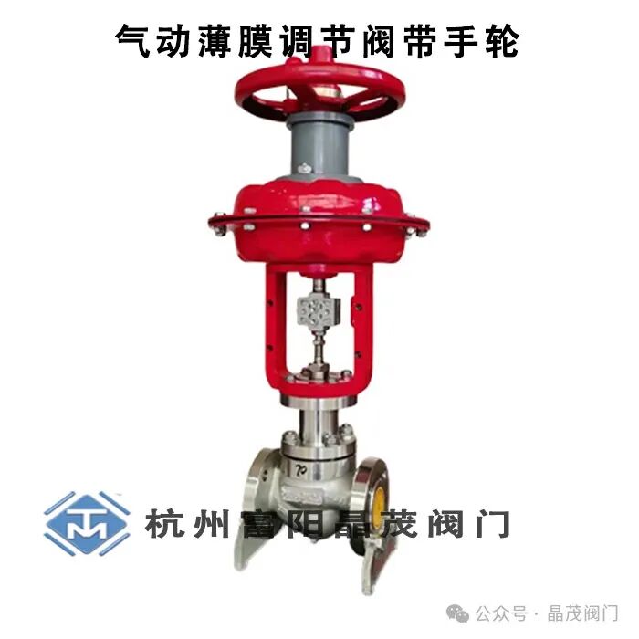 氣動(dòng)調(diào)節(jié)閥帶手輪