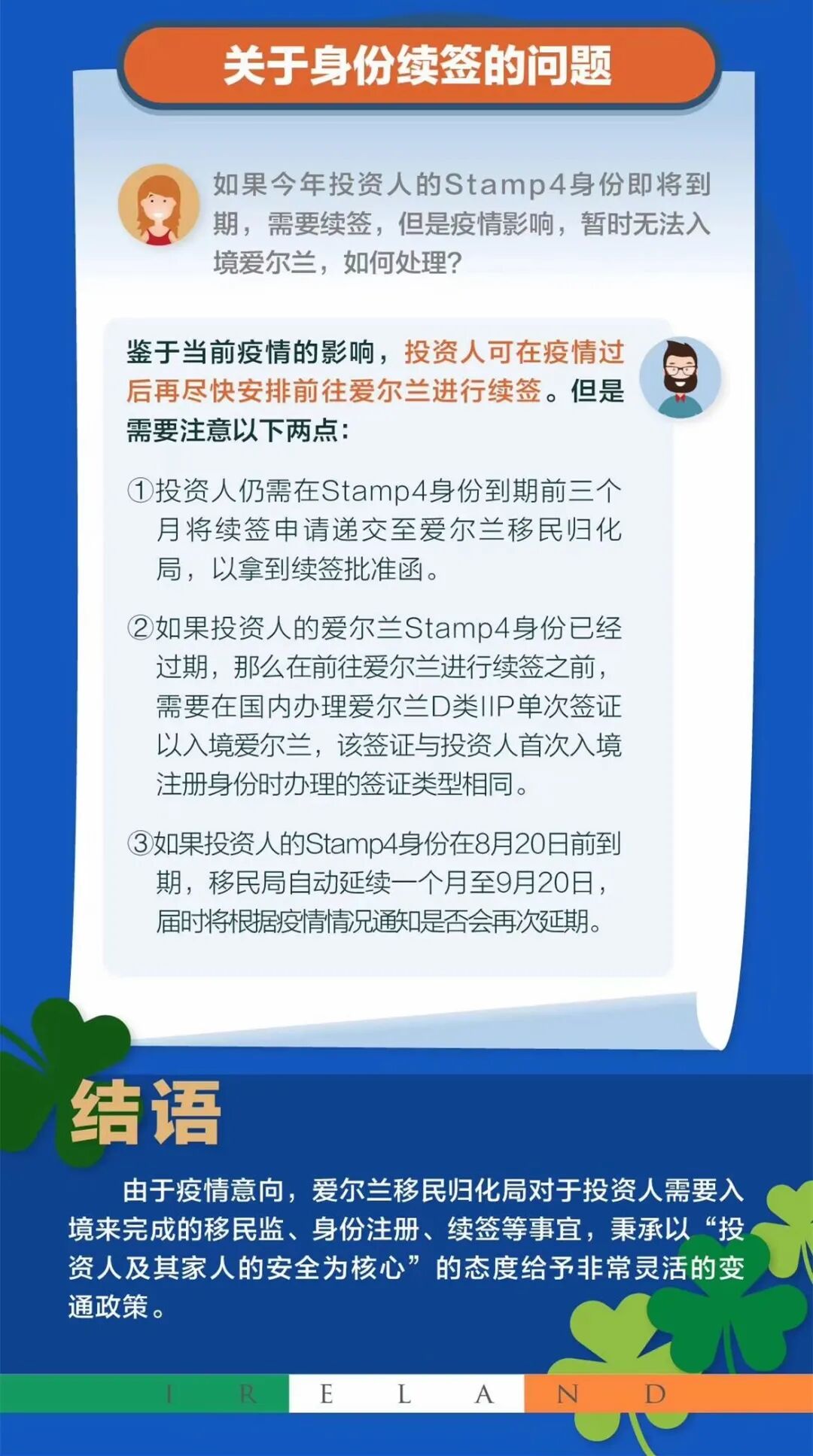 TikTok宣布将数据中心“移民”爱尔兰，低调岛国原来“藏龙卧虎”！