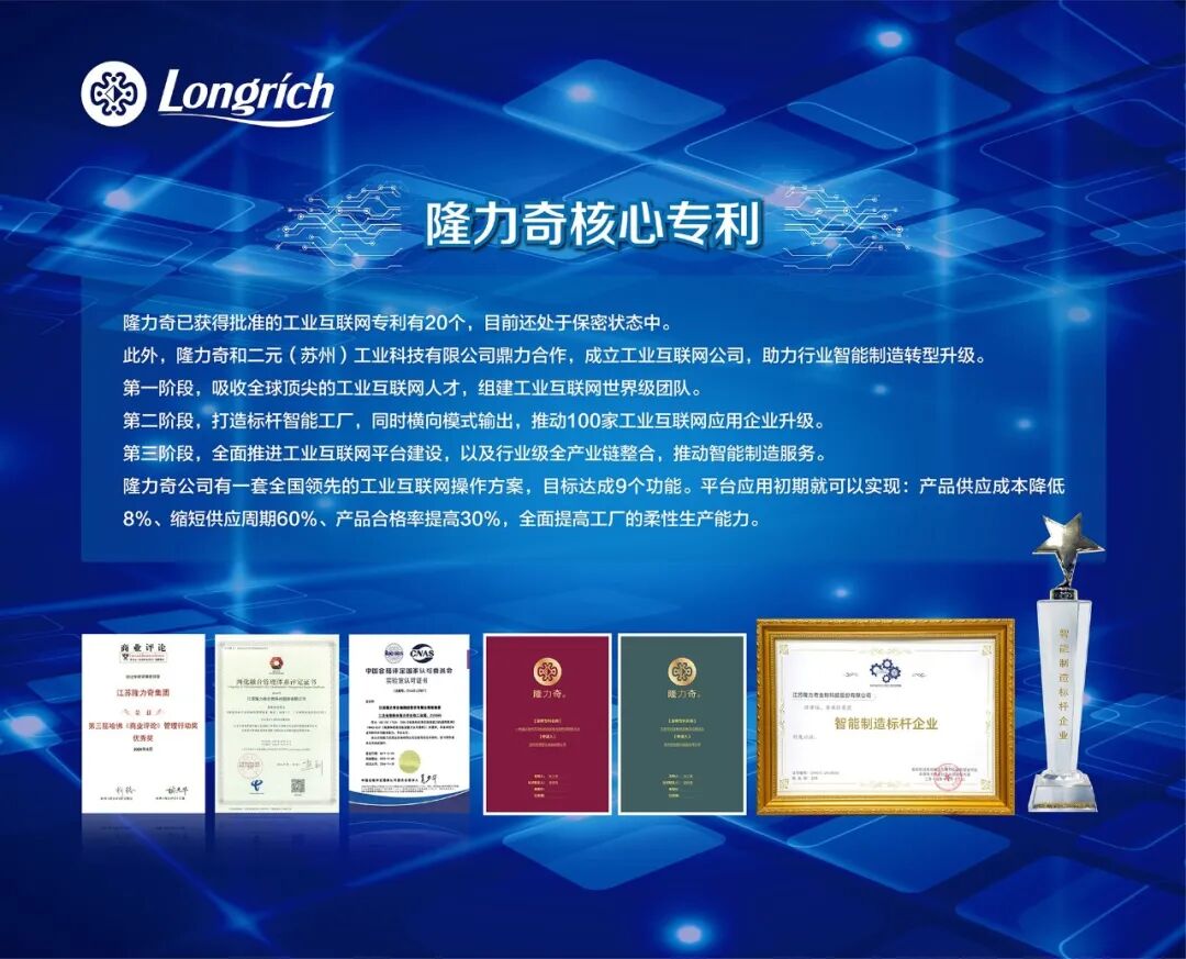 聚焦 | 隆力奇2020-2025年发展规划