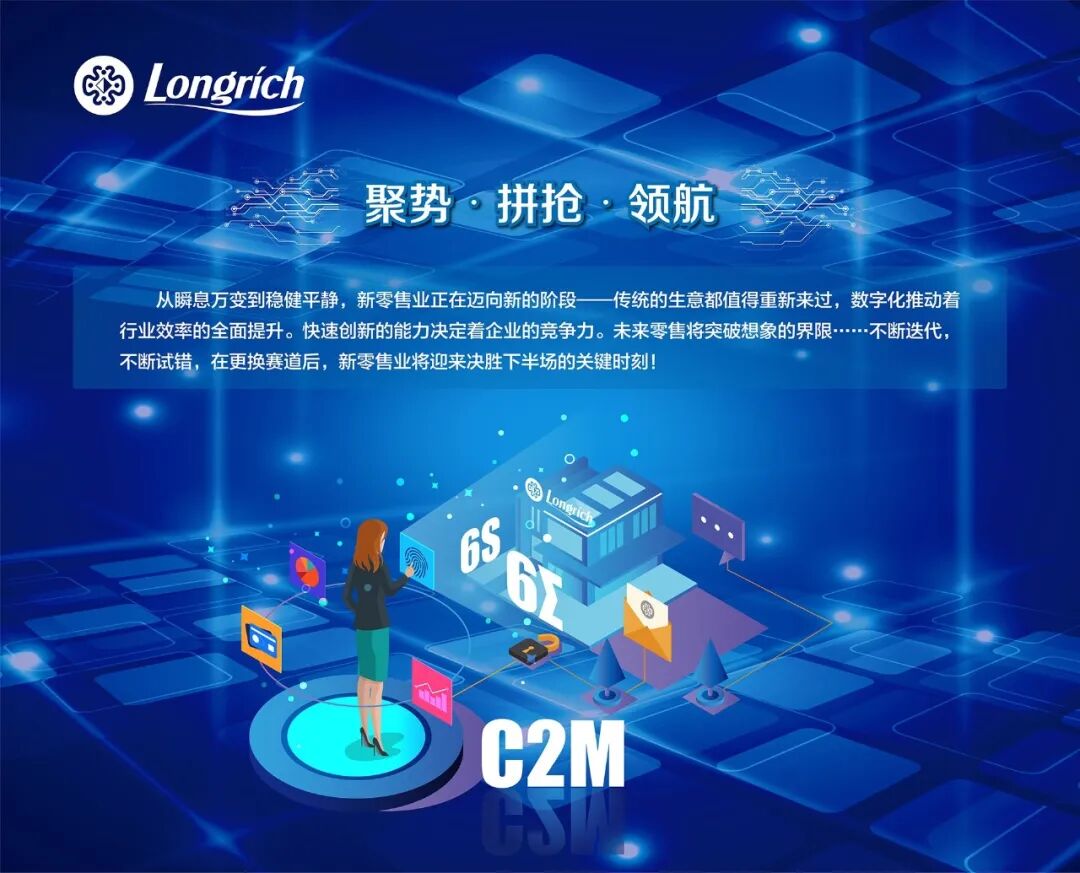 聚焦 | 隆力奇2020-2025年发展规划