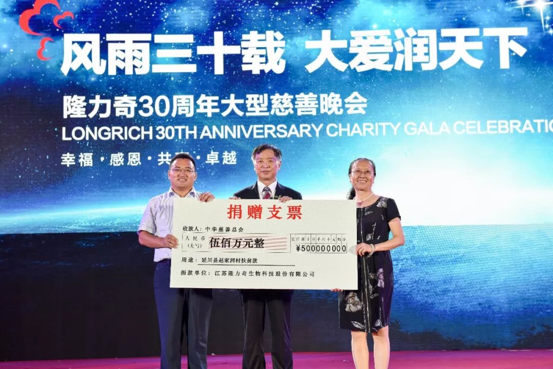 隆力奇荣膺“慈善功勋企业”