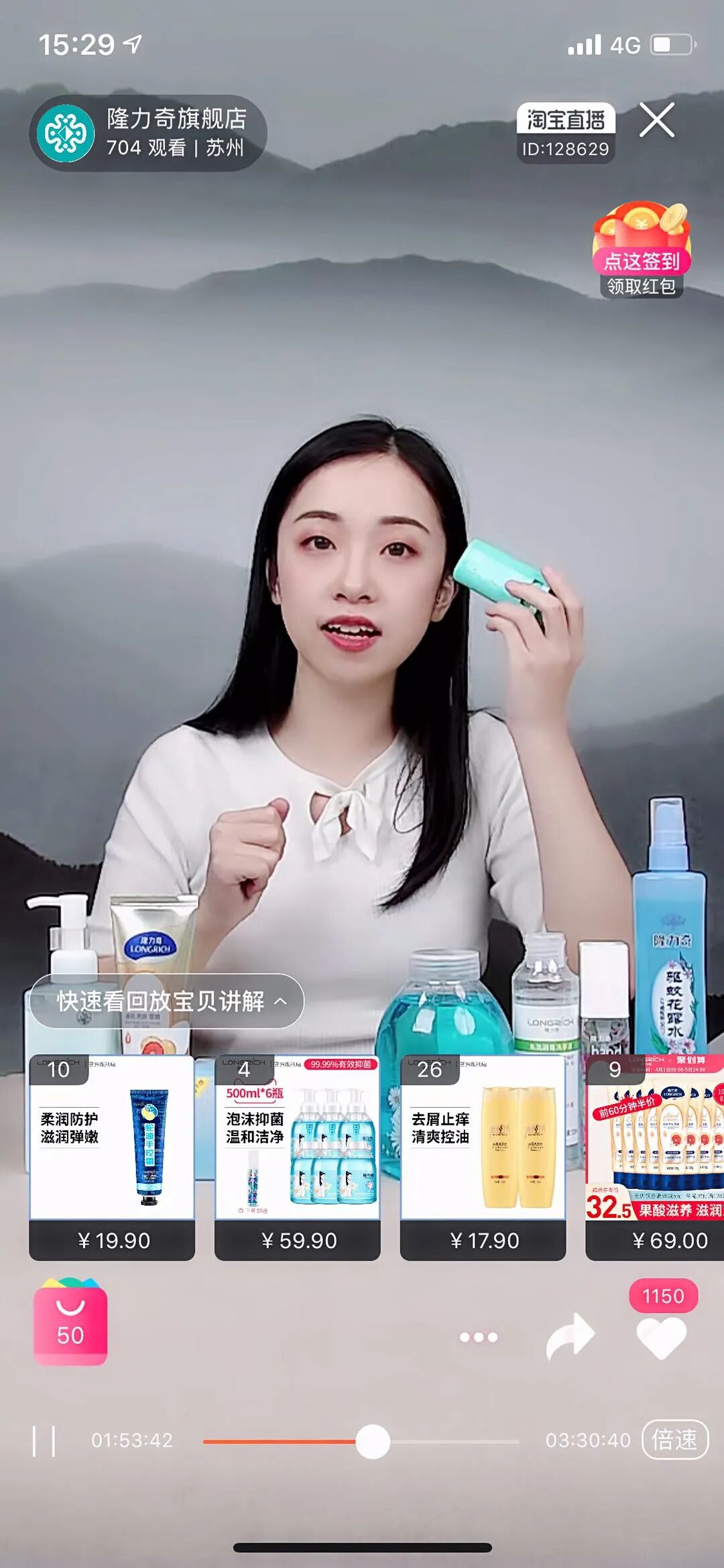 老企业创新变革，隆力奇借势直播带货发力