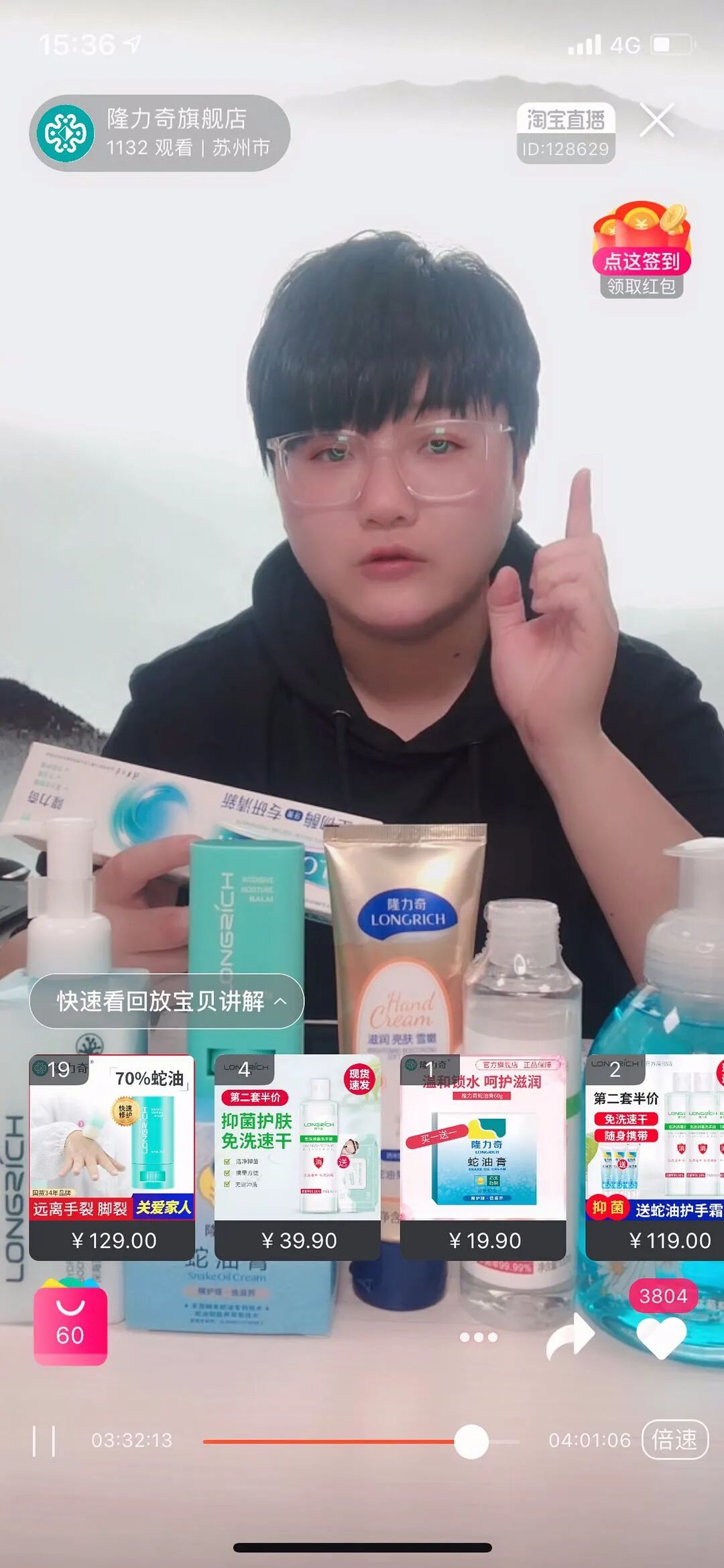 老企业创新变革，隆力奇借势直播带货发力