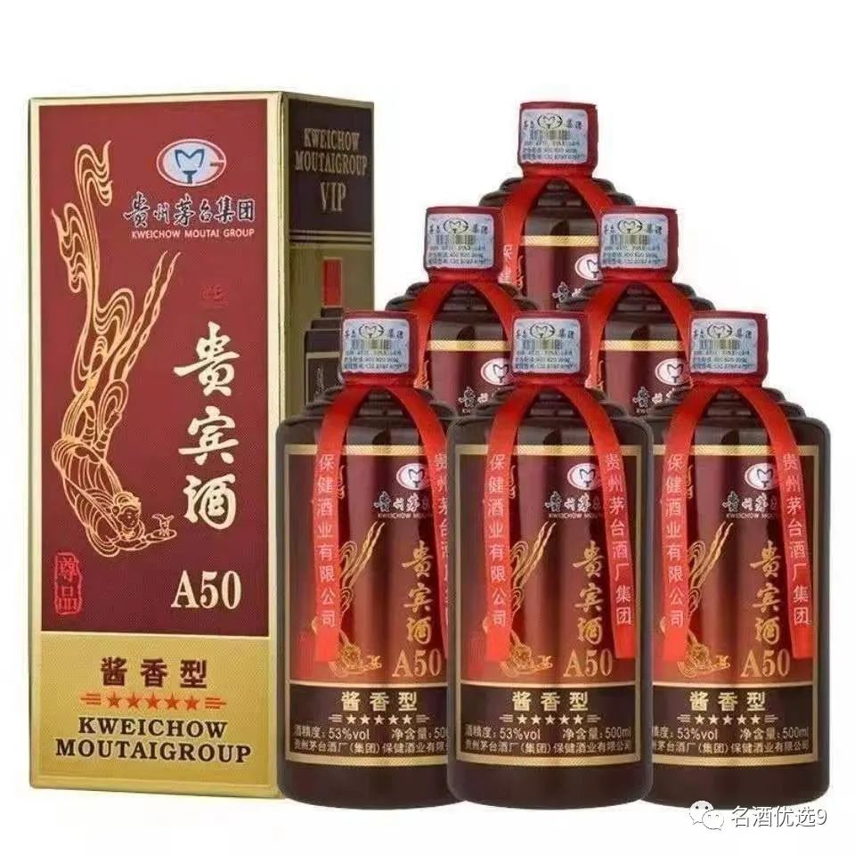 茅台集团贵宾A50酒怎么样？贵宾a50酒多少钱？