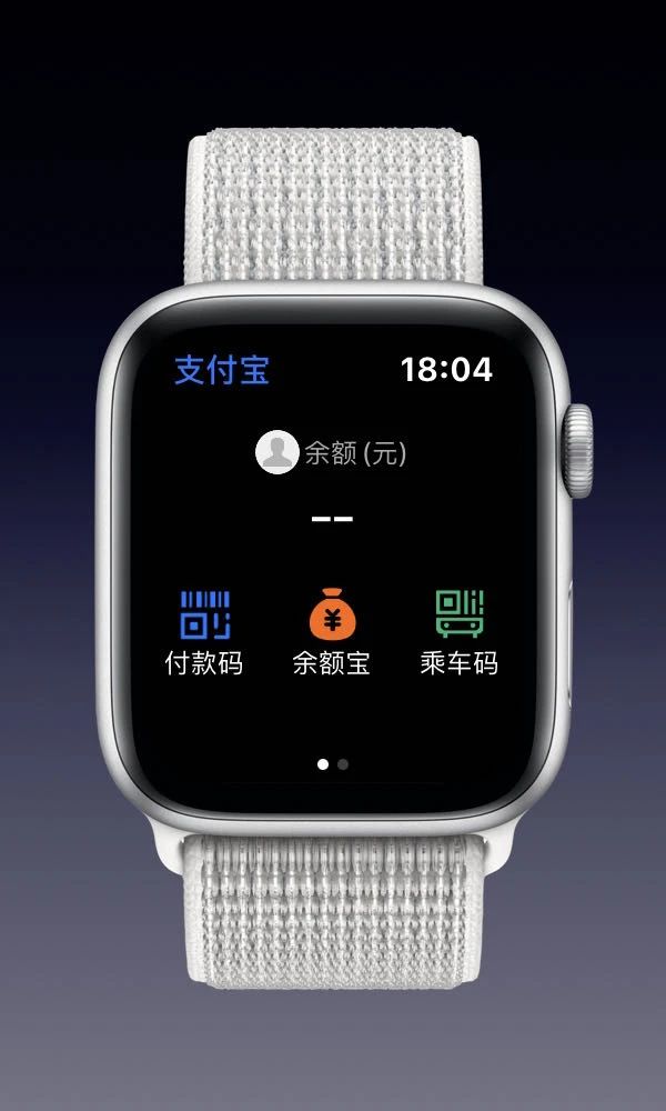 前沿 支付宝开始内测apple Watch 乘车码功能刚发现支付宝有apple Watch 乘车码入口了 我估计是内测 因为还不能用 大家可以留下想象的空间 冲浪信号