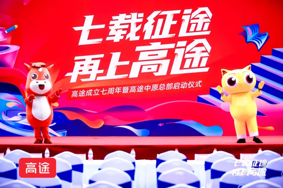 高途与青基会达成公益战略合作并向河南师大捐赠奖学金高途中原总部