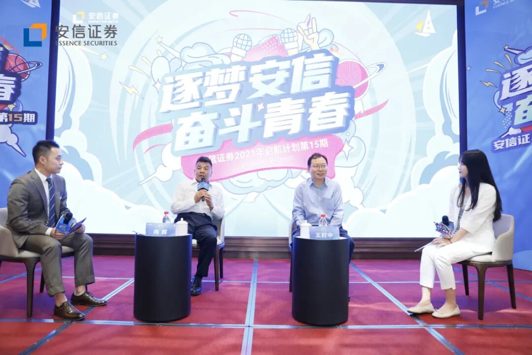 专访安信证券招聘团队负责人杜轶：招聘为窗、稳健为纲，打造高满意度雇主品牌-用友大易智能招聘系统