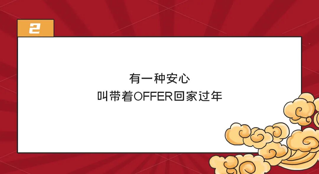 春节招聘文案，虎年这样和候选人「问好」-用友大易智能招聘系统
