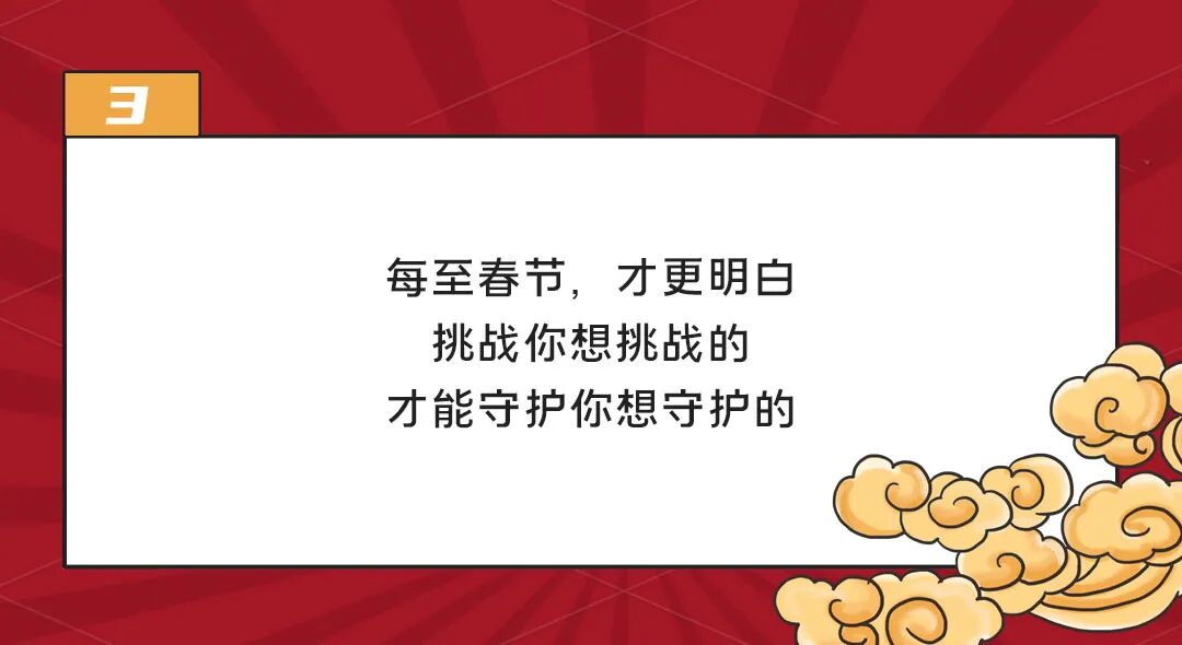 春节招聘文案，虎年这样和候选人「问好」-用友大易智能招聘系统