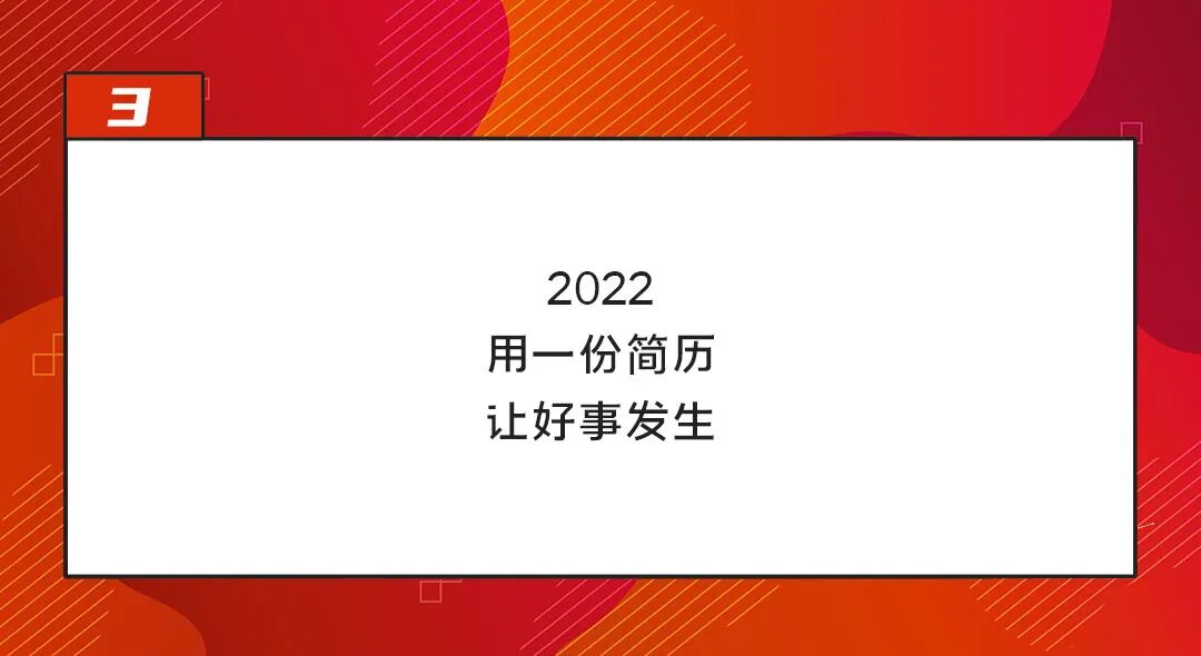 @HR，圣诞元旦招聘文案写好了！-用友大易智能招聘系统