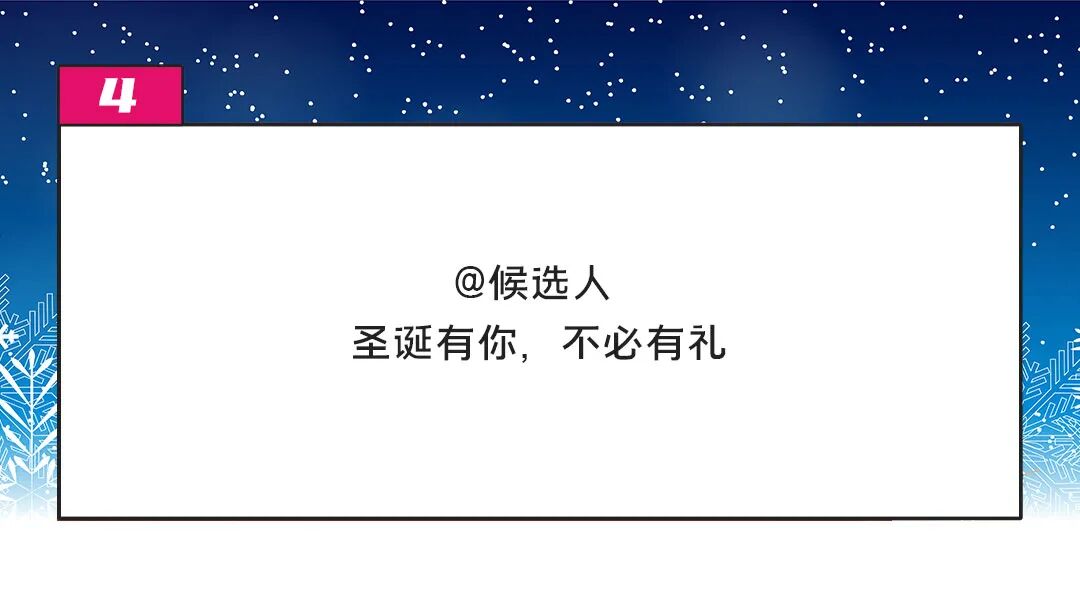 @HR，圣诞元旦招聘文案写好了！-用友大易智能招聘系统