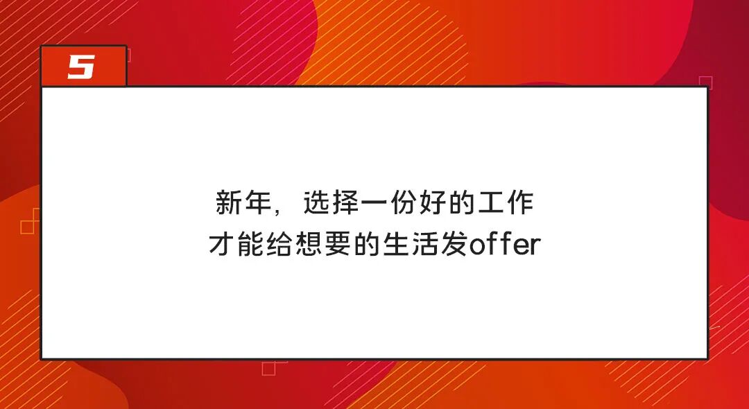 @HR，圣诞元旦招聘文案写好了！-用友大易智能招聘系统