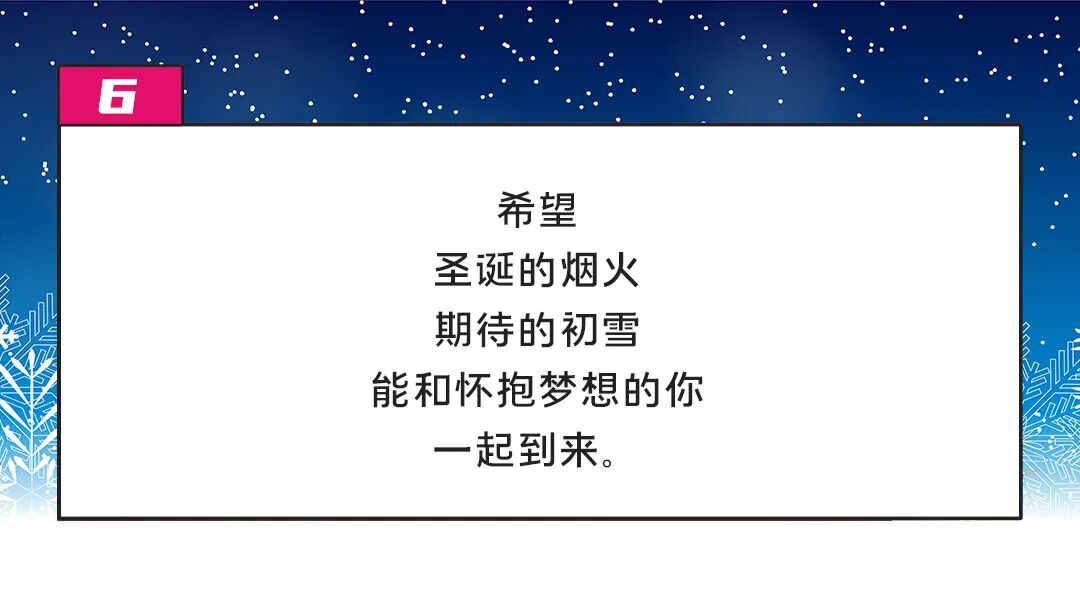 @HR，圣诞元旦招聘文案写好了！-用友大易智能招聘系统