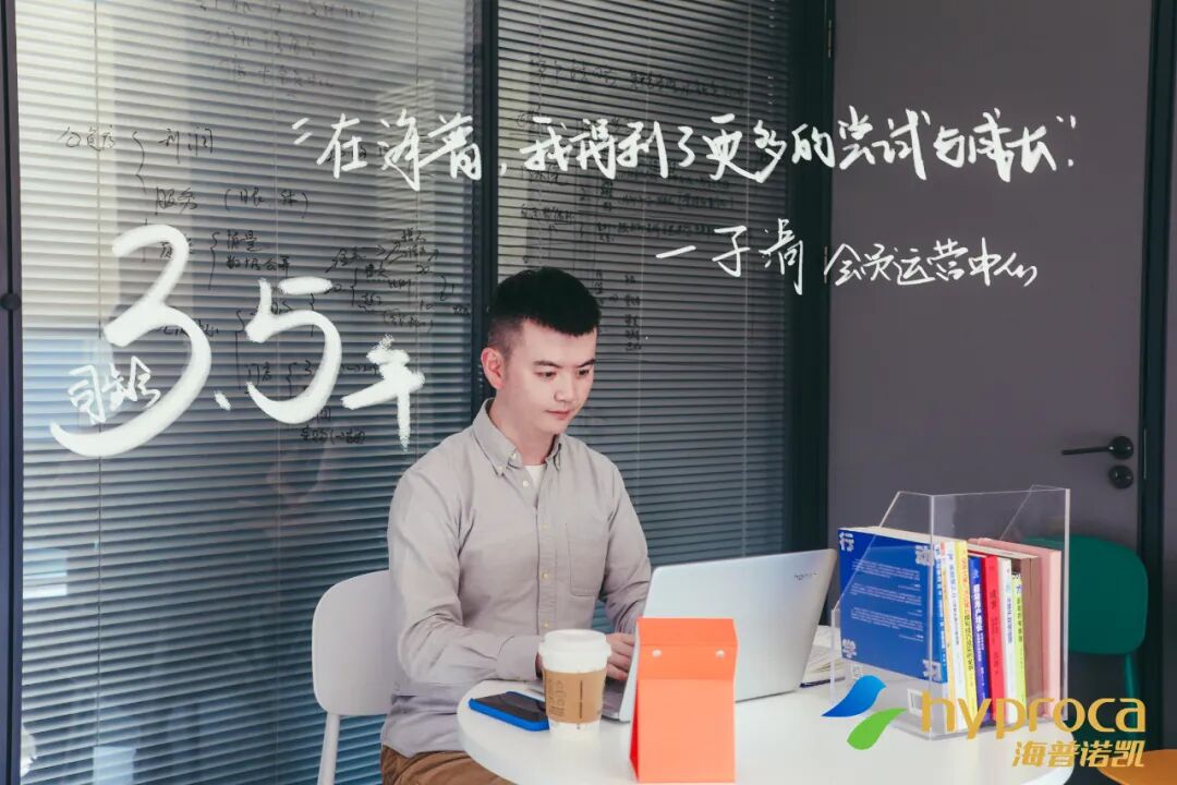 专访海普诺凯HRD彭莹：修好「内功」，员工会主动为企业代言-用友大易智能招聘系统