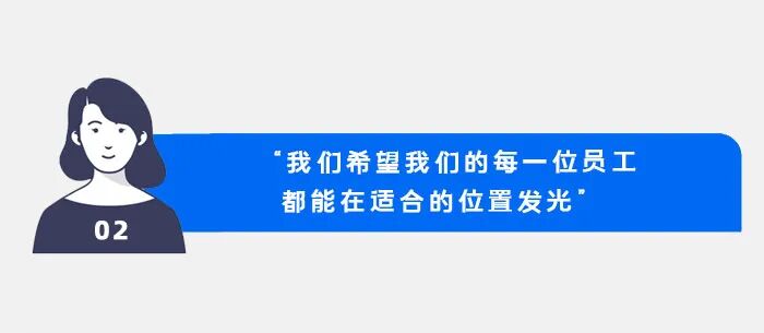 我们希望我们的每一位员工都能在适合的位置发光-海普诺凯-用友大易智能招聘系统