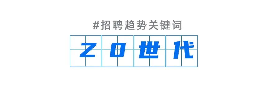 字里乾坤，这是2022中国招聘的7个趋势关键词-用友大易智能招聘系统