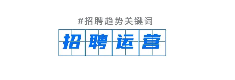 字里乾坤，这是2022中国招聘的7个趋势关键词-用友大易智能招聘系统