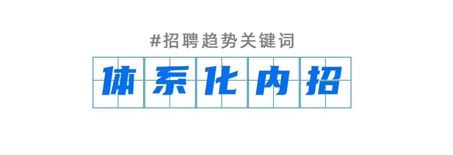 字里乾坤，这是2022中国招聘的7个趋势关键词-用友大易智能招聘系统