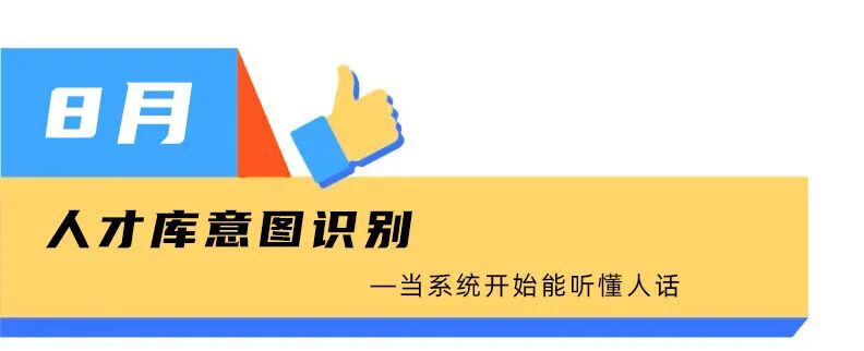 月月如新，大易的2021年终总结报告-大易智能招聘系统