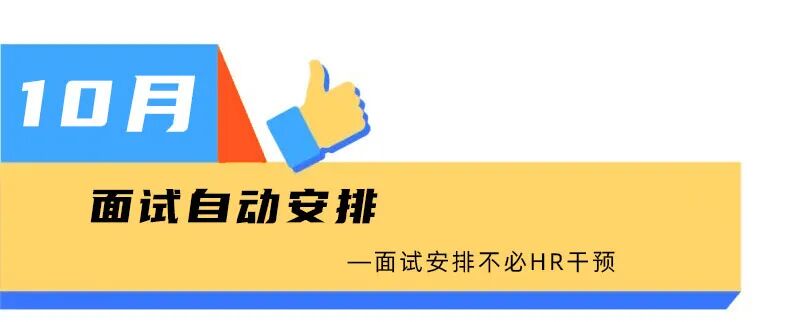 月月如新，大易的2021年终总结报告-大易智能招聘系统