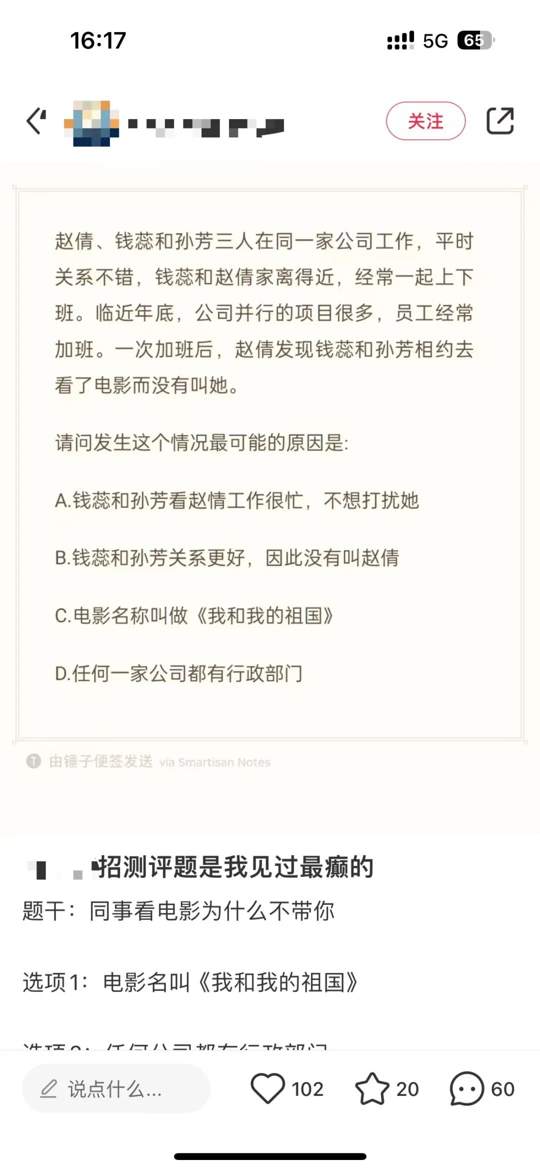 00后候选人，正在对「过度测评」say no！