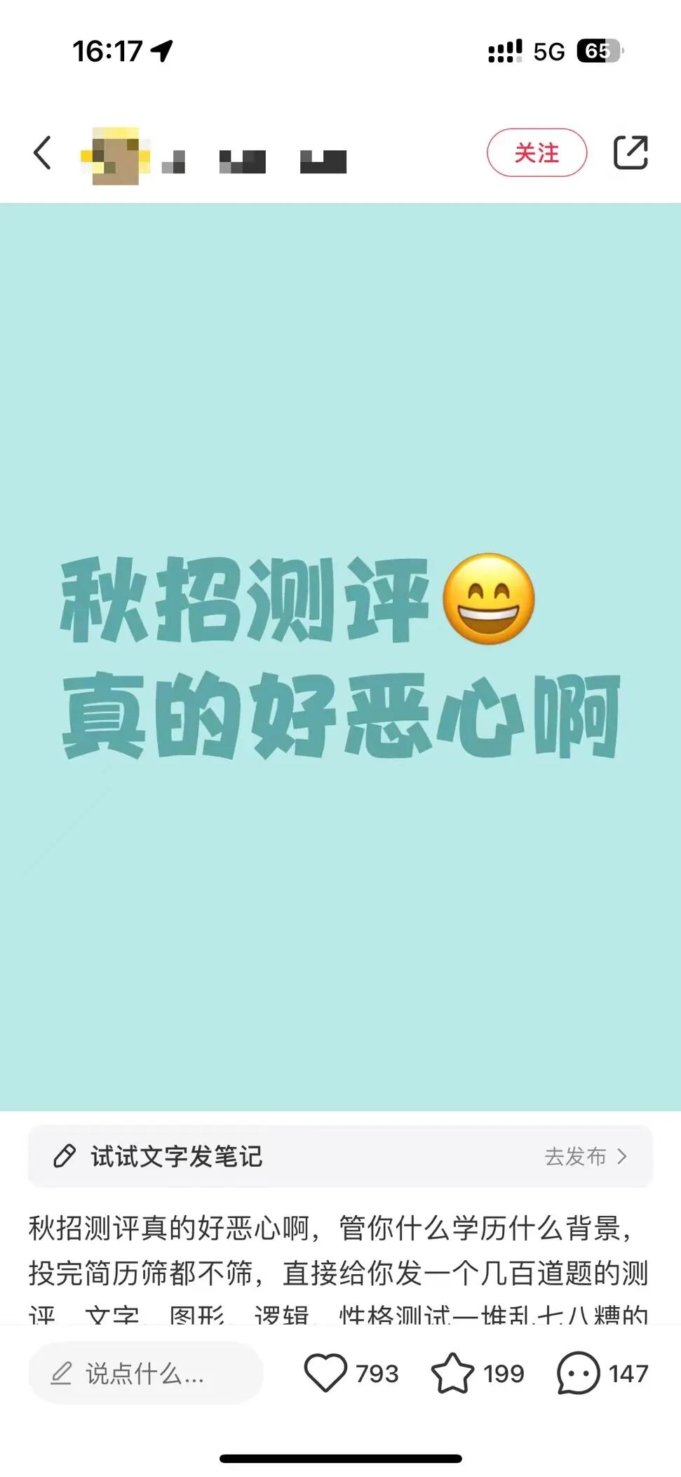 00后候选人，正在对「过度测评」say no！