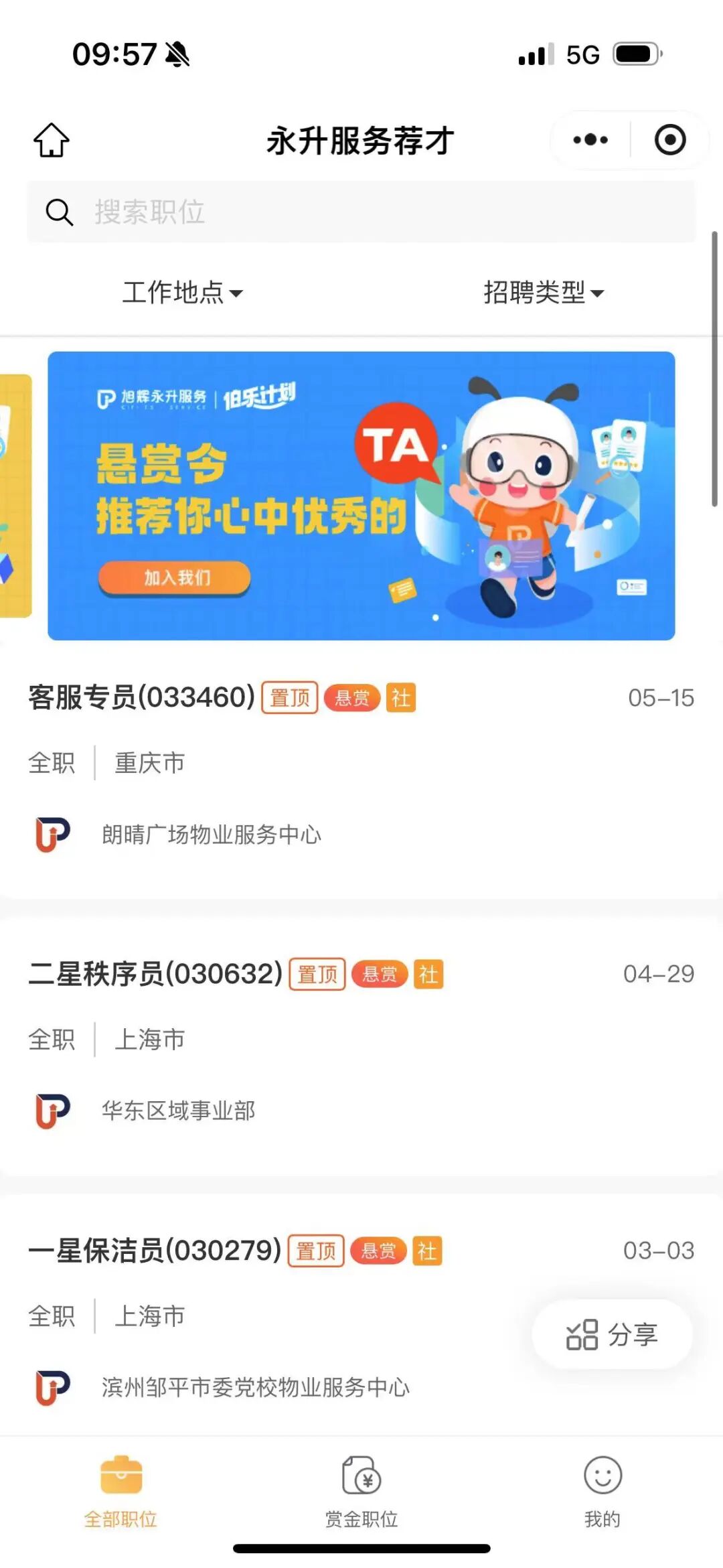 永升服务：如何借助「一朵云」，实现蓝领招聘与校园招聘的「双重突破」？-用友大易智能招聘系统