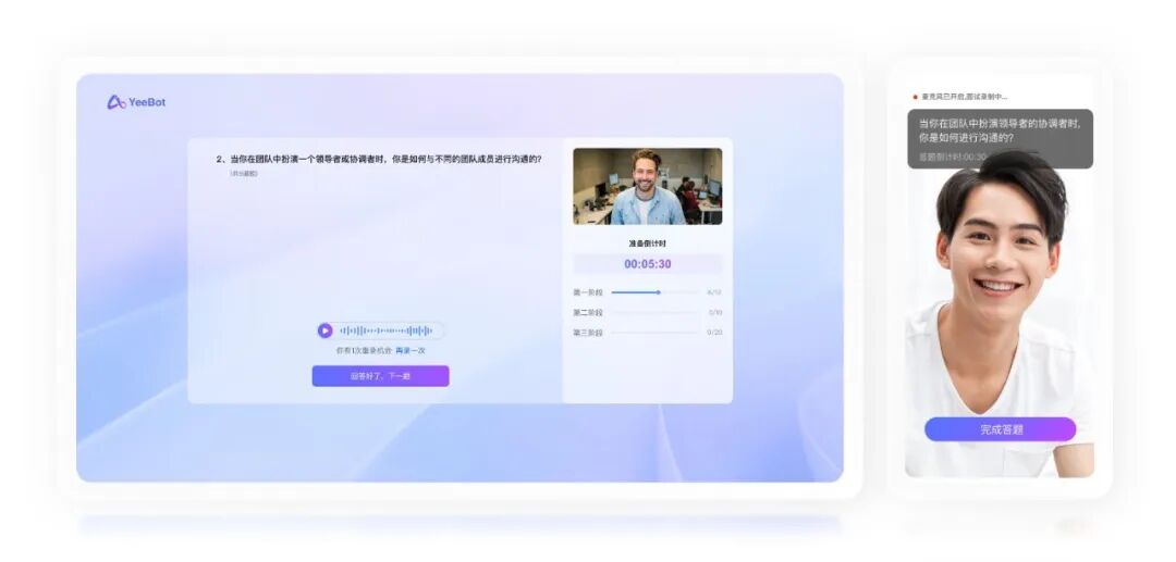 用友大易AI面试系统