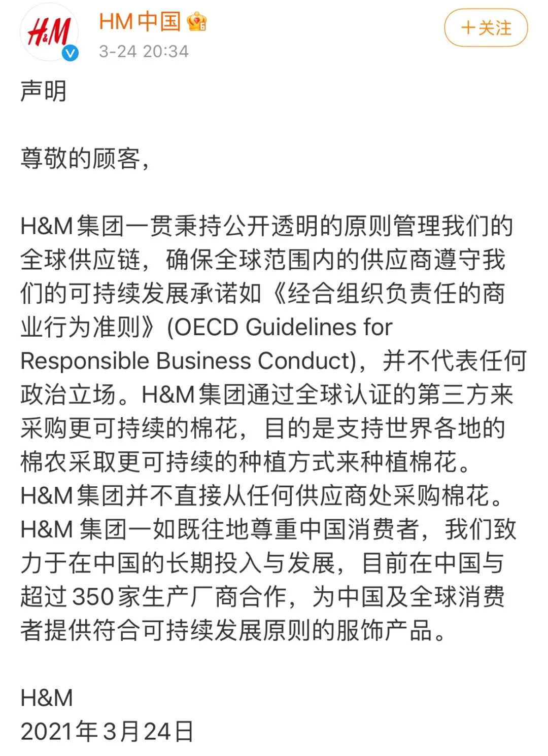 耐克 请滚出中国 新疆棉花你们不配用 电影工厂 二十次幂