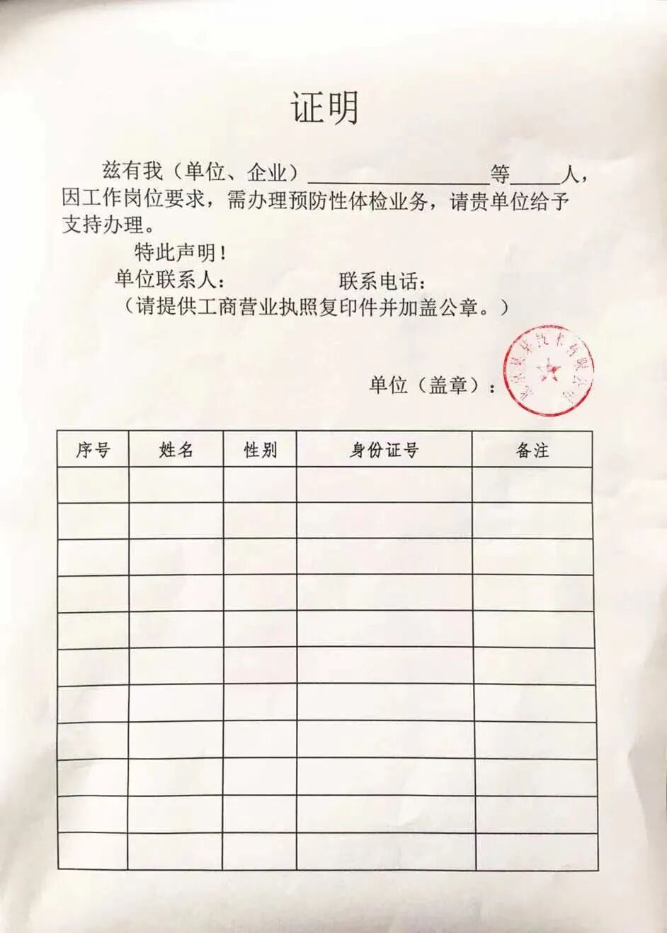 人身份证原件2.单位营业执照（副本）复印件加盖公章3.单位证明（盖公章）