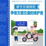创建文明城市，你我都是最美的风景！