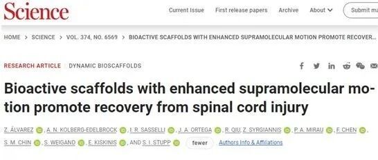 Science：脊髓损伤瘫痪患者的重大突破！