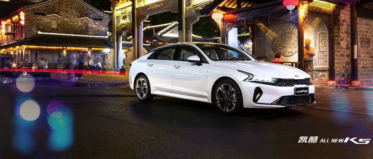 试驾起亚K5凯酷：CVVD技术比同级日系更优秀，韩系突围战打响！