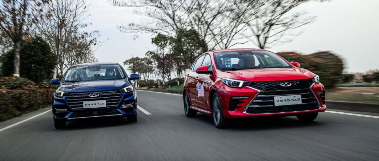 试驾艾瑞泽5 PLUS：双外观设计，搭L2＋级全速域驾驶辅助，月销要破万？