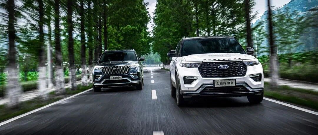 硬刚宝马X5被称“宝藏型男”，全新福特探险者让潮爸辣妈的快乐，回来了！