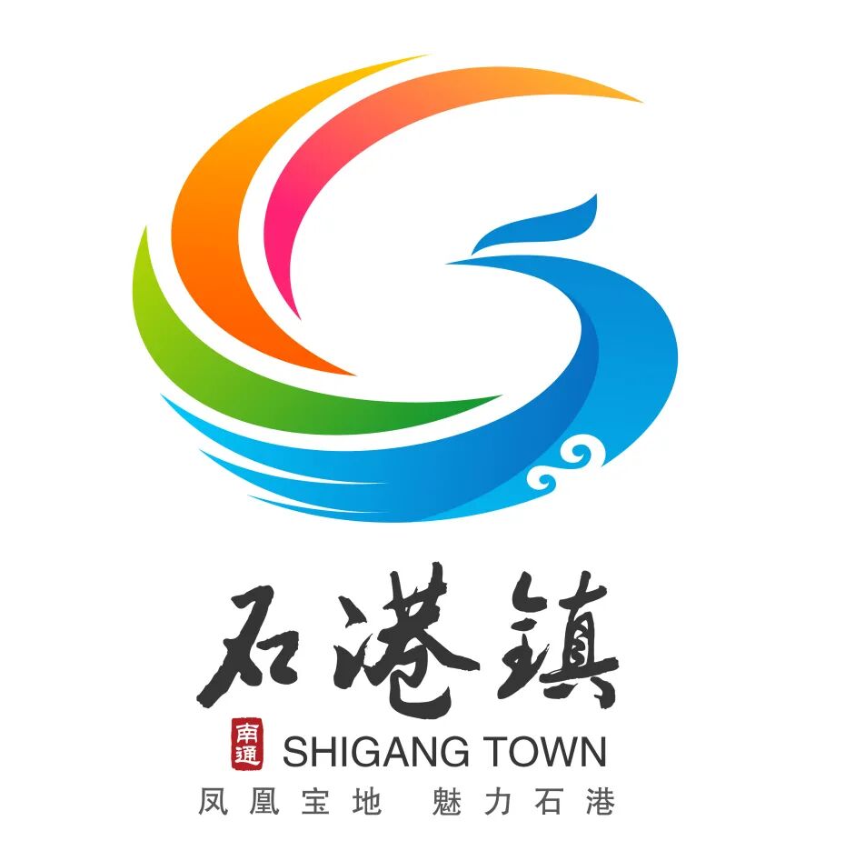 凤凰宝地魅力石港logo征集比赛结果出炉