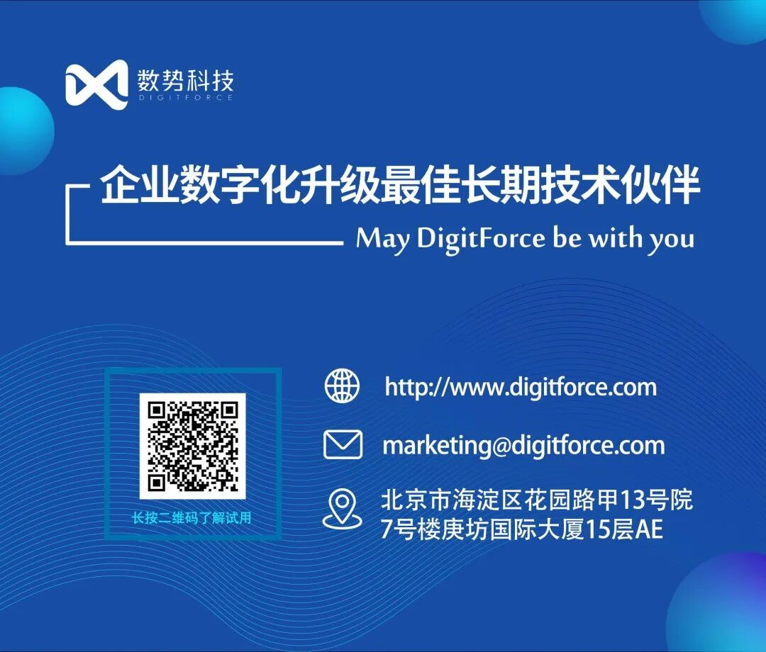 数势科技《2023指标平台白皮书》10月26日线上发布，敬请期待！ - 脉脉