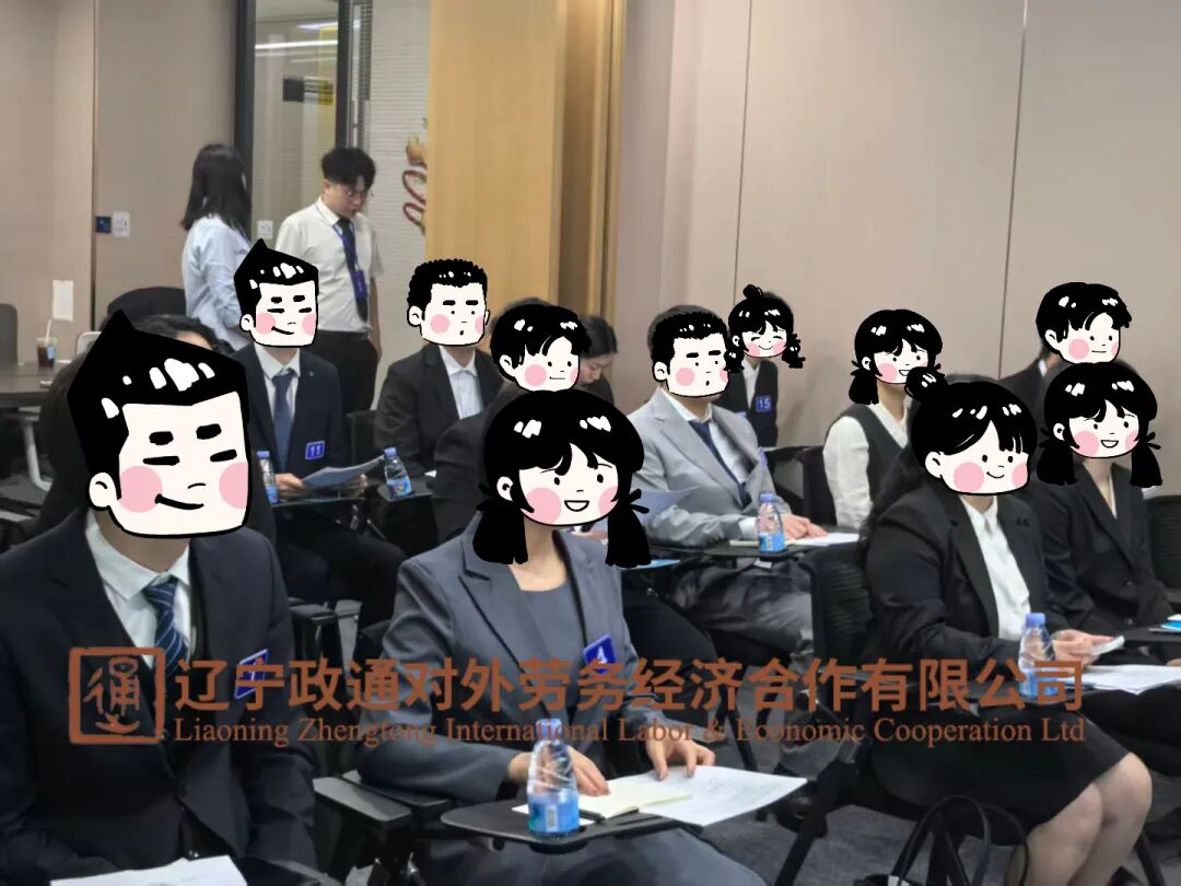 日本工作