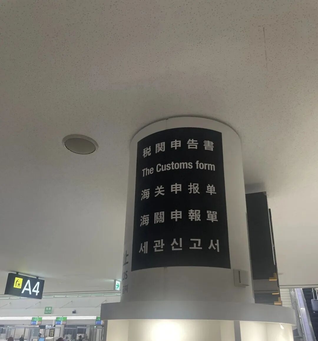 赴日工作