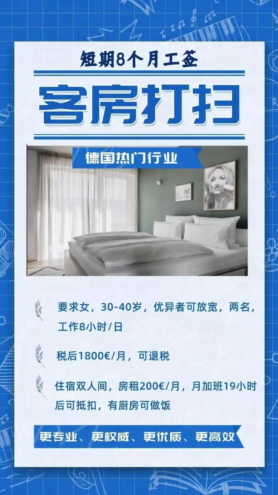 德国工签