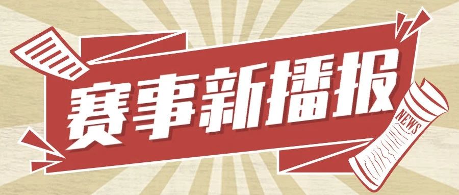 WAHIN华凌·2021重庆女子半程马拉松赛取消举办，所有未退费选手可免费申领赛事纪念套包