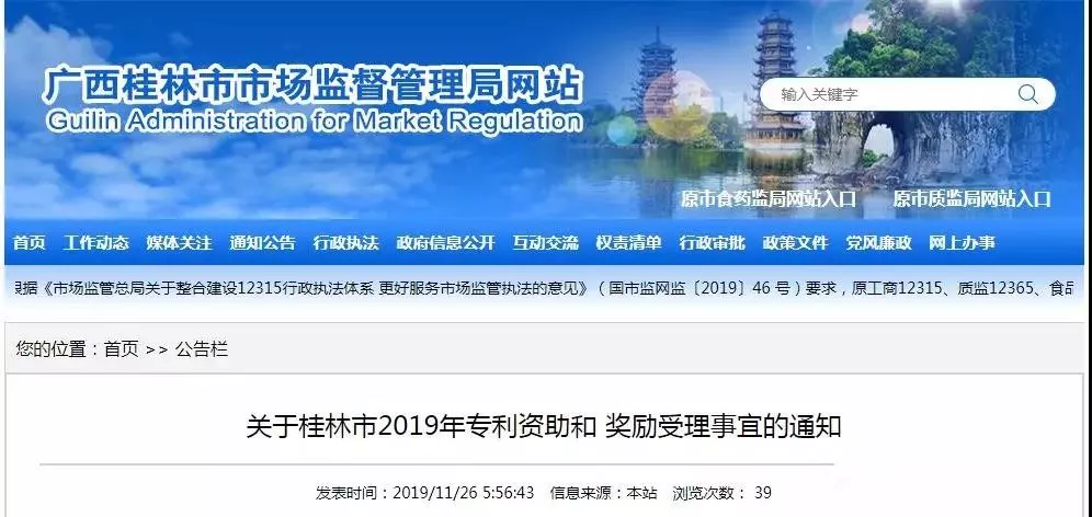 2021年最新各省市“知识产权贯标”奖励政策! 2021年最新各省市“知识产权贯标”奖励政策!