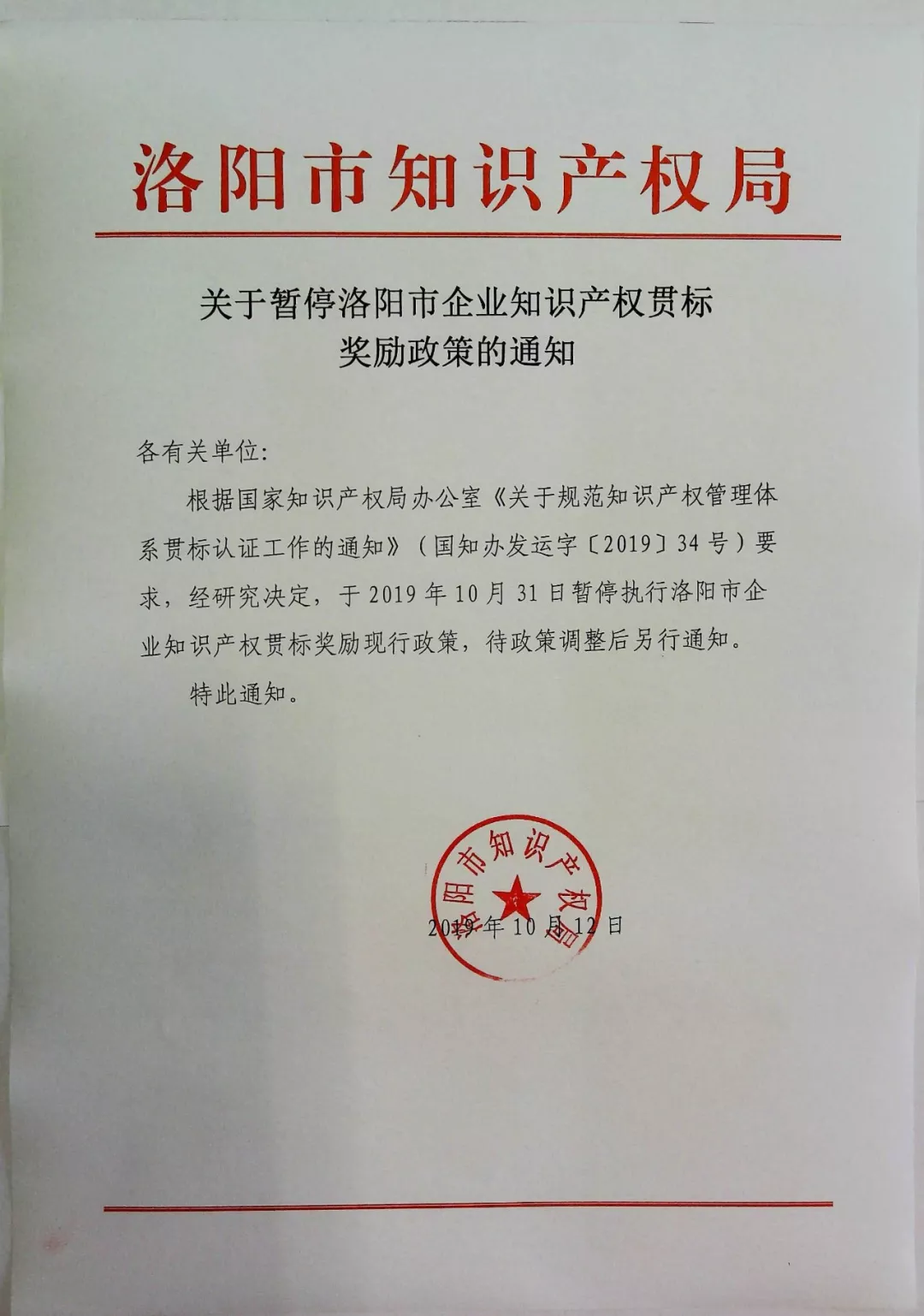 2021年最新各省市“知识产权贯标”奖励政策! 2021年最新各省市“知识产权贯标”奖励政策!