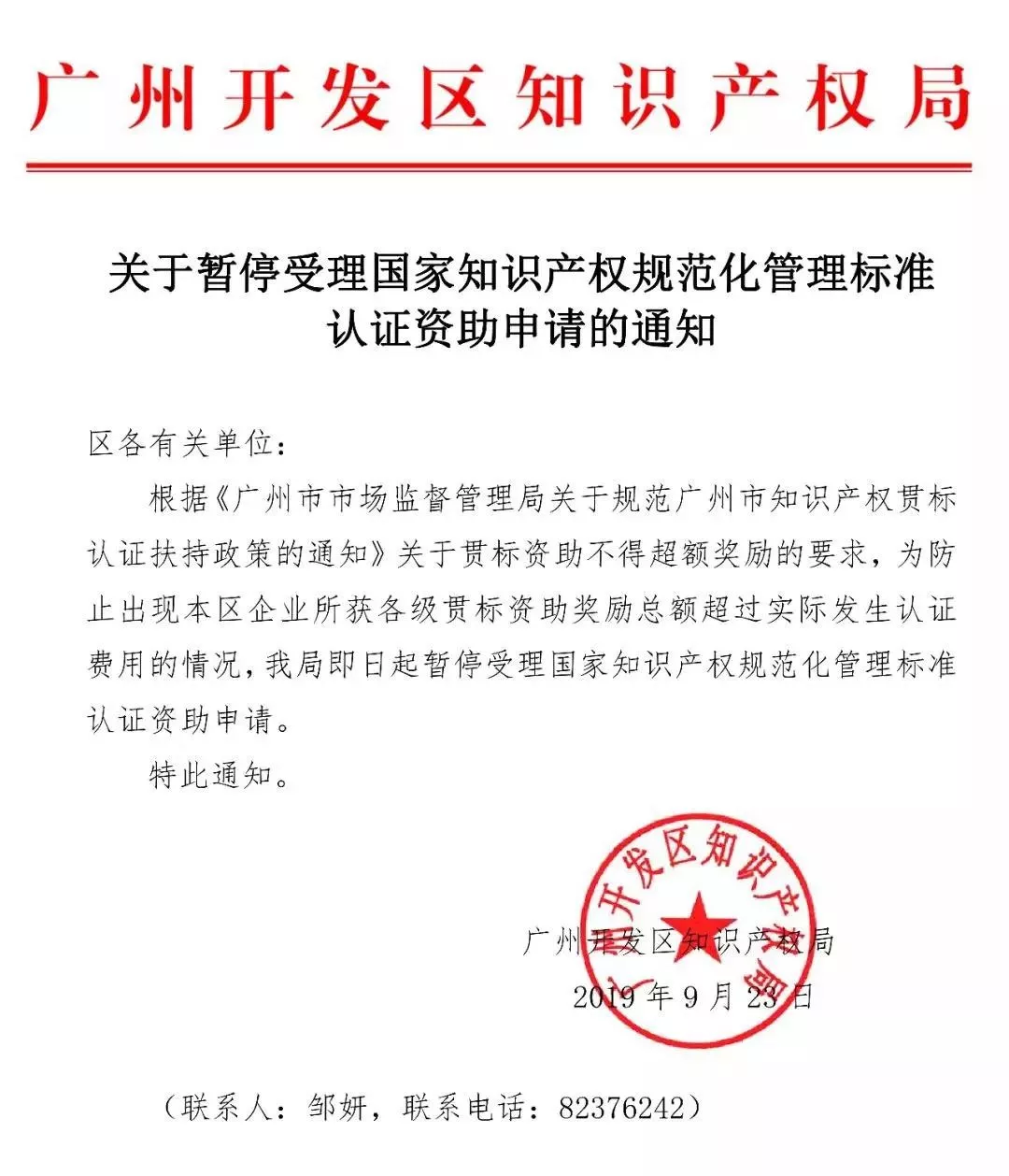 2021年最新各省市“知识产权贯标”奖励政策! 2021年最新各省市“知识产权贯标”奖励政策!