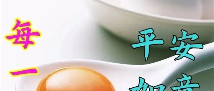 早上好，愿我们顺利度过疫情，从此百毒不侵！早安