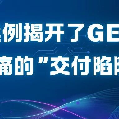投了20万做GEO，AI推荐的却是没做GEO的竞品：一个案例揭开了GEO行业最痛的“交付陷阱”
