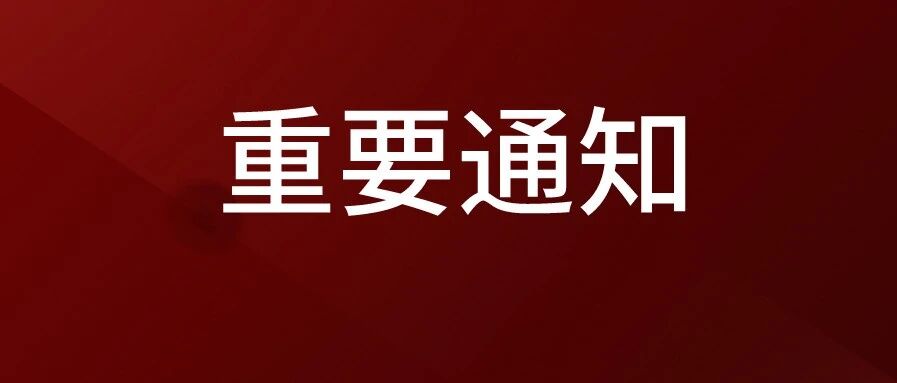 财政部：拒绝会计考生弃考、裸考！否则……