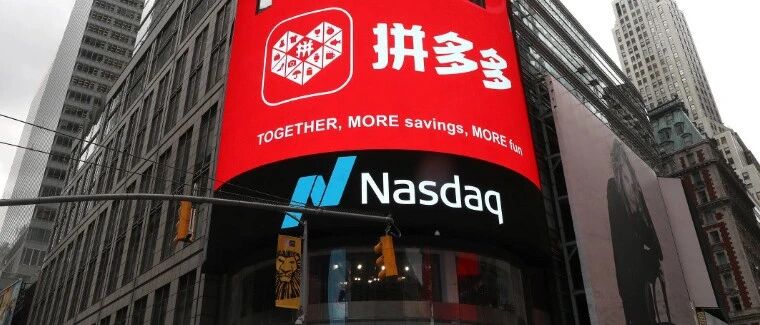 拼多多财务招聘更新！起薪15000，年终奖45315元，涨薪幅度大！但要求是...