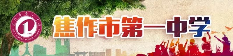 焦作一中每年招生多少學(xué)生_焦作一中招生_2021年焦作一中招生