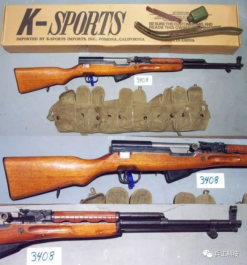式半自动步枪及其附件,其上护盖为玻璃钢件,机匣盖闩片是改进后的样式